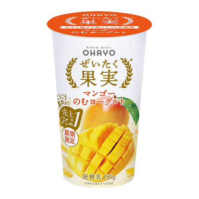 オハヨー乳業 - 季節の新商品「ぜいたく果実ヨーグルト 芳潤マンゴー」「ぜいたく果実 マンゴーのむヨーグルト」2種 全国発売