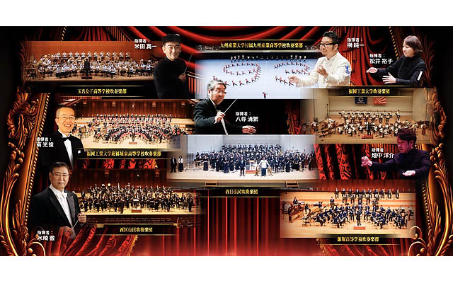部門を超えた福岡・九州を代表する吹奏楽団体の共演 - 福岡市民ホールで1日楽しめる吹奏楽イベント「福岡ゴールドブラスコンサート’25」開催