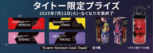 ももいろクローバーZ × タイトー コラボ 限定景品が登場