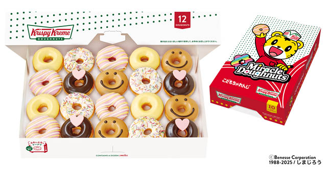 クリスピー・クリーム・ドーナツ×こどもちゃれんじ - 夏限定の特別なコラボレーション教材が本物のドーナツになって登場