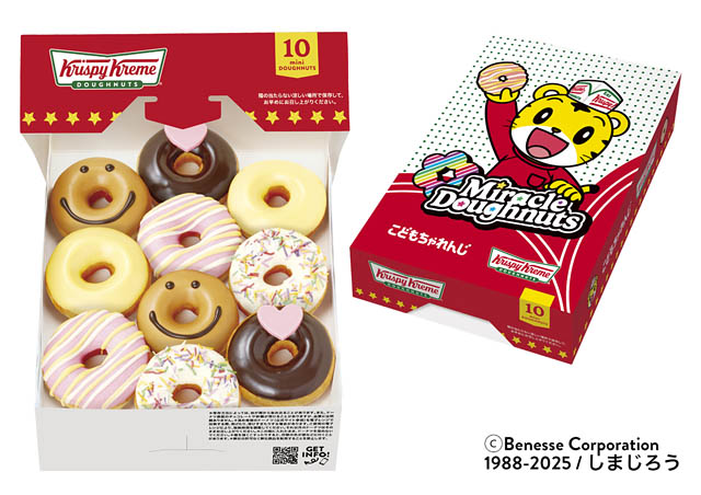 クリスピー・クリーム・ドーナツ×こどもちゃれんじ - 夏限定の特別なコラボレーション教材が本物のドーナツになって登場