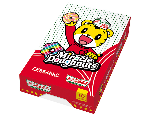 クリスピー・クリーム・ドーナツ×こどもちゃれんじ - 夏限定の特別なコラボレーション教材が本物のドーナツになって登場