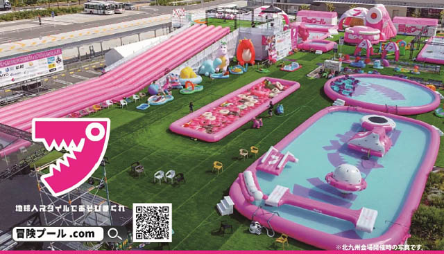 ABURAYAMA FUKUOKA「冒険プール」最高の夏休みを過ごす追加コンテンツが解禁