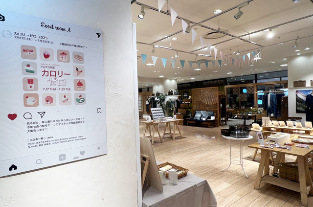 見るだけ 身につけるだけならカロリーゼロ！食べ物モチーフのアイテムが全国各地から博多に大集合！