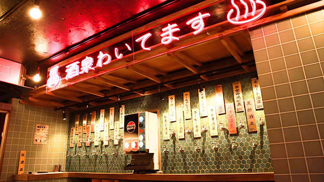 九州初上陸 - 飲める銭湯 蛇口居酒屋「大衆酒泉テルマエ 天神大名泉」オープンへ