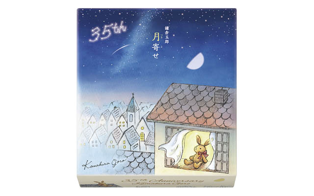 大丸福岡天神店「鎌倉五郎本店」と「KAMAKURA茶の福」POPUP開催が決定