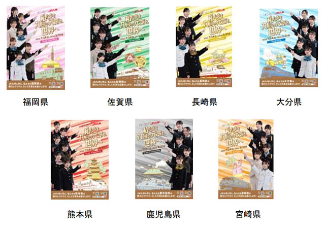 HKT48×JR 九州「 私たちも九州の元気を、世界へ 」プロジェクト実施へ