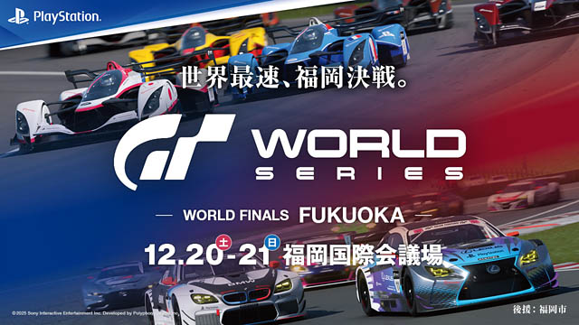 ジャパンモビリティショー福岡2025 - マリンメッセ福岡で今冬開催決定