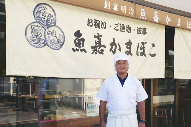 創業120年、歴史ある「魚嘉かまぼこ」を次世代へつなぐ。サワライズが地域の老舗かまぼこ店を事業承継