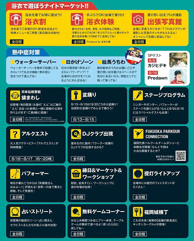 真夏のワンダーランドが今夏も福岡城に出現 - 福岡城ナイトマーケット 10日間限定開催へ