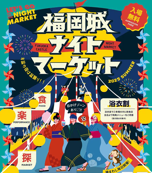 真夏のワンダーランドが今夏も福岡城に出現 – 福岡城ナイトマーケット 10日間限定開催へ