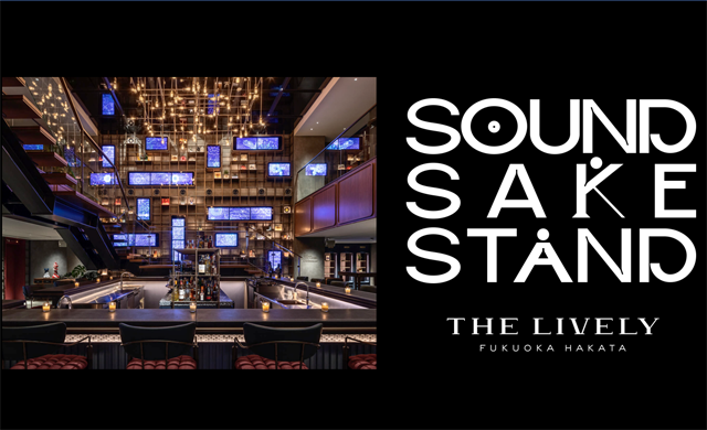 『THE LIVELY 福岡博多』で新企画「Sound Sake Stand」8月1日スタート