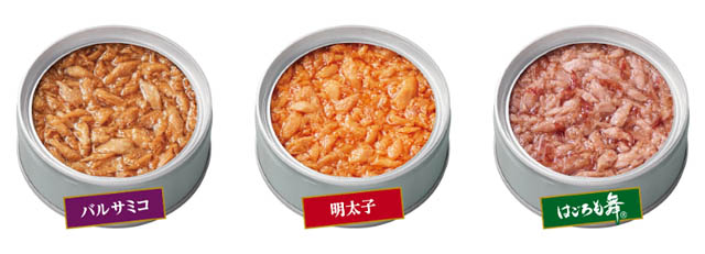 60年以上親しまれているシーチキンに新しい3つの味がラインナップ - 静岡・福岡地区限定パッケージも登場