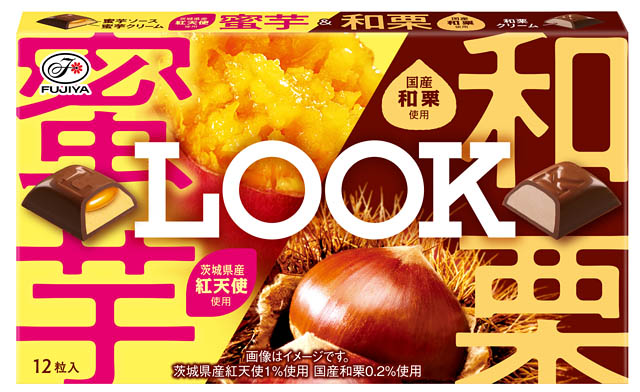 不二家から厳選した芋と栗を使用した、秋らしい新商品 3品が新登場へ