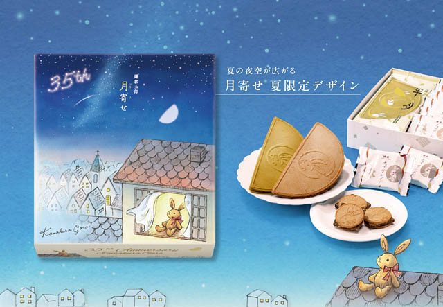 鎌倉うまれの和スイーツ店「鎌倉五郎本店」福岡に初のポップアップストアを展開