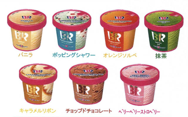 屋内型スポーツ系エンタメ施設「JOYPOLIS SPORTS 北九州」にサーティワンアイスクリーム自動販売機が登場