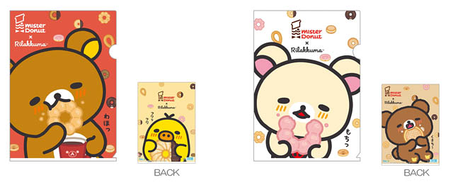 リラックマ×ミスタードーナツ - リラックマたちがドーナツを食べている姿がかわいい各種アイテムを新発売