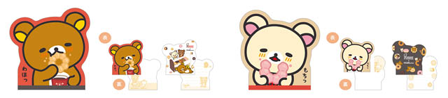 リラックマ×ミスタードーナツ - リラックマたちがドーナツを食べている姿がかわいい各種アイテムを新発売