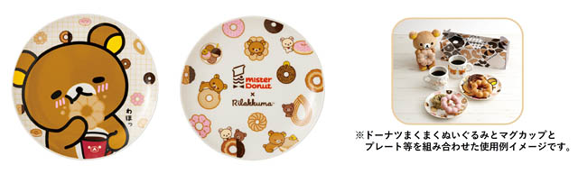 リラックマ×ミスタードーナツ - リラックマたちがドーナツを食べている姿がかわいい各種アイテムを新発売