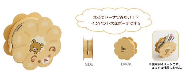 リラックマ×ミスタードーナツ - リラックマたちがドーナツを食べている姿がかわいい各種アイテムを新発売