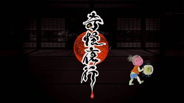 大小約50灯の八女提灯がワンビルに登場！妖怪やワンビルオリジナル提灯が出迎え