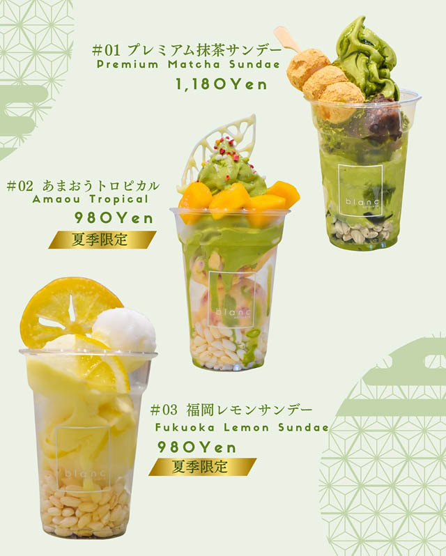 福岡空港×ご当地スイーツ -「ブラン ワコウ」福岡産素材を使った夏季限定 プレミアムサンデー 3種が登場