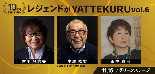 九州最大級のマンガ・アニメの祭典「アパマンショップ KPF2025 supported by いいちこ」第1弾出演者を発表