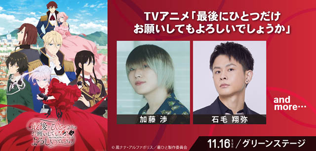 九州最大級のマンガ・アニメの祭典「アパマンショップ KPF2025 supported by いいちこ」第1弾出演者を発表