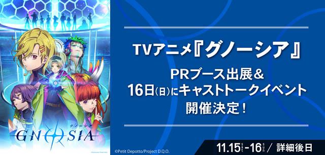 九州最大級のマンガ・アニメの祭典「アパマンショップ KPF2025 supported by いいちこ」第1弾出演者を発表