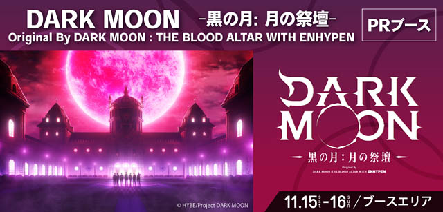 九州最大級のマンガ・アニメの祭典「アパマンショップ KPF2025 supported by いいちこ」第1弾出演者を発表