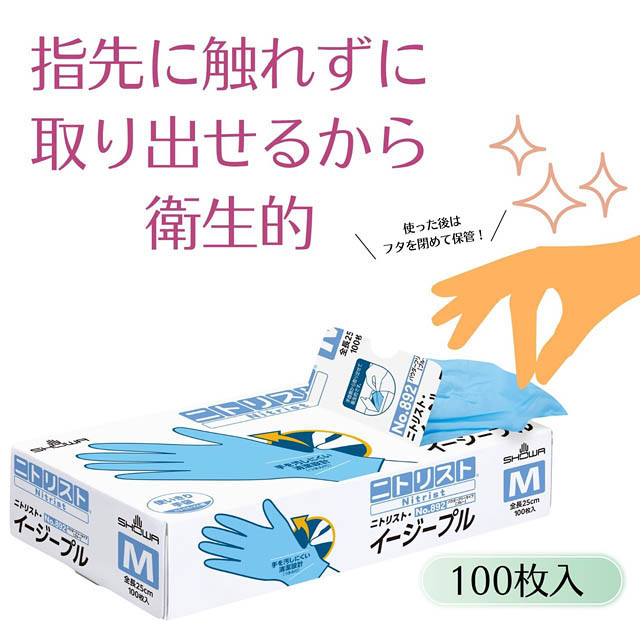 "つまみ"を掴んで外せる使いきり手袋「ニトリスト・イージープル」全国にて新発売