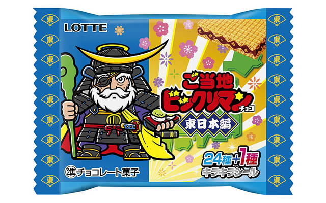 ビックリマン史上初！47都道府県別シールの新商品！集める楽しさ×ご当地の魅力が融合「ご当地ビックリマンチョコ＜東日本編／西日本編＞」発売へ