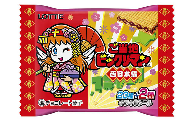 ビックリマン史上初！47都道府県別シールの新商品！集める楽しさ×ご当地の魅力が融合「ご当地ビックリマンチョコ＜東日本編／西日本編＞」発売へ