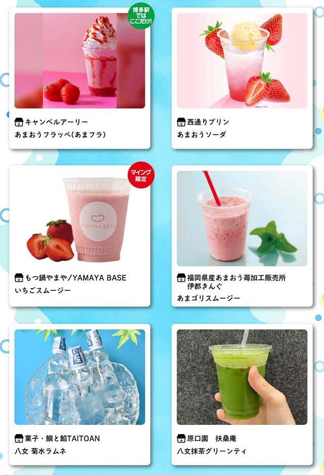 博多エキナカマイングは知る人ぞ知る「駅ナカ避暑地」 -「マ夏のアイスフェア」総勢6店舗が大集合するイベントも開催