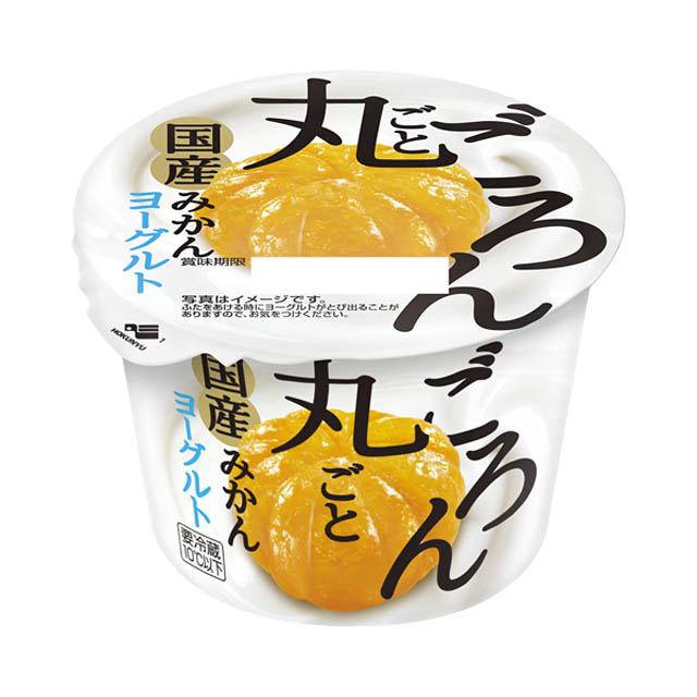 北海道産生乳を86％使用のヨーグルト＆国産みかんが丸ごと1個！「ごろん丸ごと国産みかんヨーグルト」全国のローソンにて先行発売