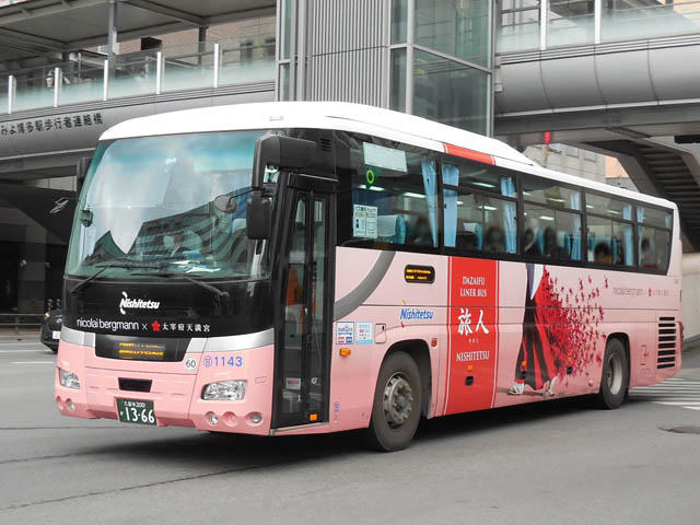 太宰府ライナーバス 旅人 - 新たに「完全キャッシュレスバス実証運行」対象路線へ