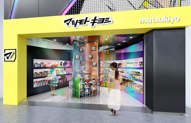 福岡市のドラッグストア「新生堂薬局」- マツキヨココカラ＆カンパニーが買収へ