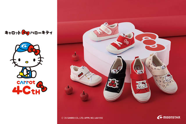 久留米市のムーンスター MOONSTAR Carrot®40周年モデル第2弾「ハローキティ×Carrotの国産子ども靴」新発売へ