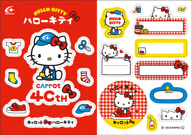 久留米市のムーンスター MOONSTAR Carrot®40周年モデル第2弾「ハローキティ×Carrotの国産子ども靴」新発売へ