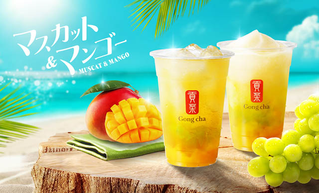 ゴンチャ - 旬のフルーツをギュっと詰め込んださわやかなデザートティー「マスカット&マンゴー」発売へ