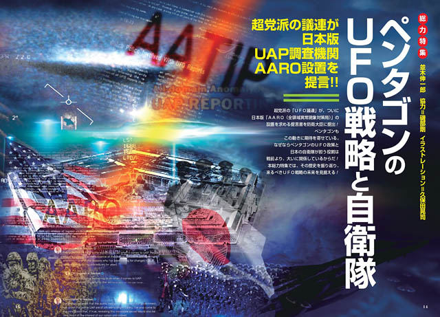 月刊「ムー」9月号 福岡県の神社に祀られる謎の神像、幻の九州王朝の秘史を明るみに - 特別企画 七支刀の神像と神器「草薙剣」の謎