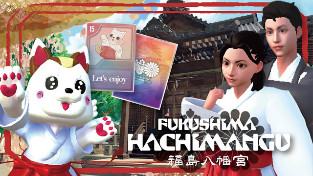 福岡県八女市 -「福島八幡宮」メタバース空間に神社を開設