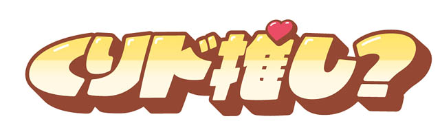 ミスタードーナツ - さつまいもド＆くりド「秋のいもくり推しド合戦」期間限定発売へ