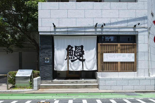 福岡の日常に溶け込む - 新しいうなぎ店「大濠うなぎ」赤坂に誕生