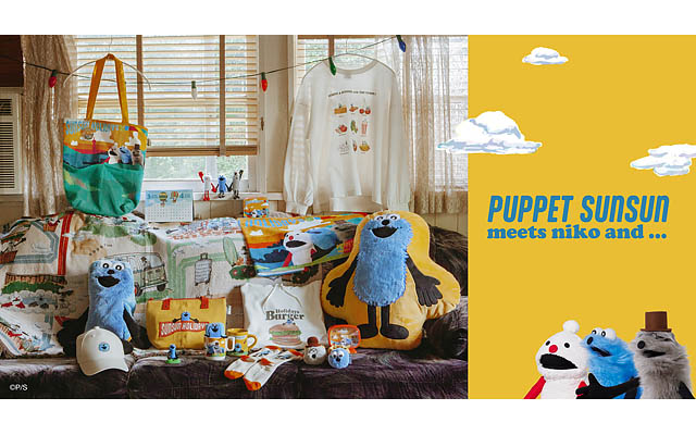 niko and ...×パペットスンスン コラボアイテム発売へ - 福岡ららぽーと店では限定レシート写真体験も