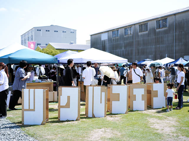 創業77年の水門メーカー、若手企画で約3,000人来場のツクルフェスを再び - 今秋 柳川市で開催