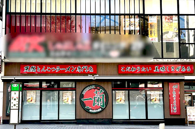 福岡市の一蘭 – 熊本下通店を真向かいに移転、熊本唯一の店舗をリニューアルへ