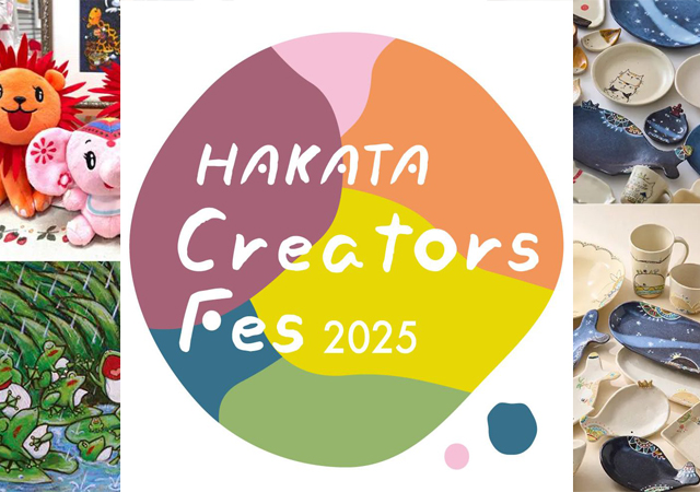 様々なジャンルのクリエーターが日本各地から大集合「HAKATAクリエーターズフェス2025」開催！