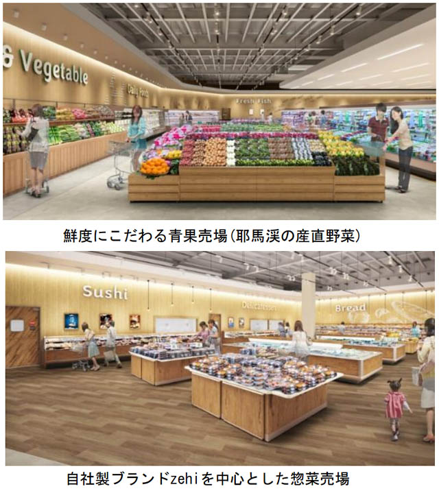 ゆめマート曽根 - 9月2日グランドオープン