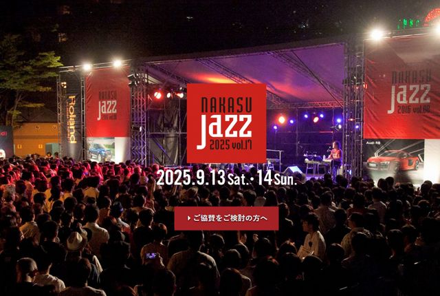 国内外で活躍するアーティスト達の演奏が中洲の熱い夜を彩る！「中洲ジャズ（NAKASU JAZZ）」開催！